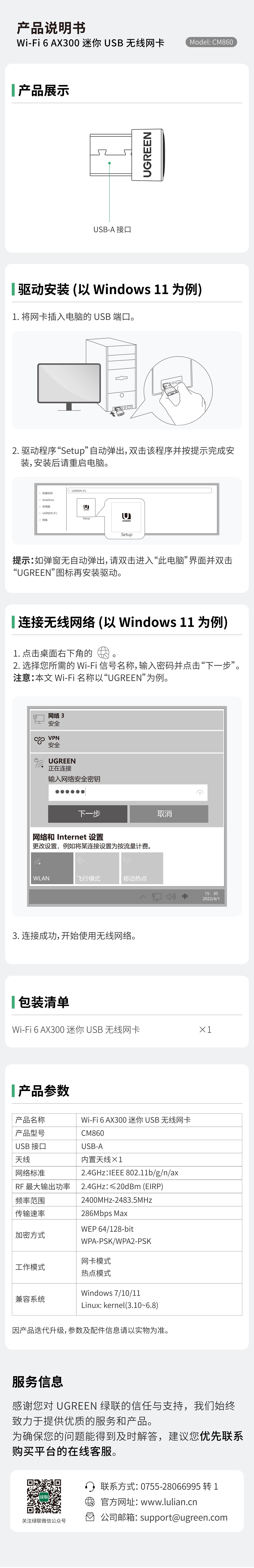 hth登录官网
-品质新体验,数码选绿联