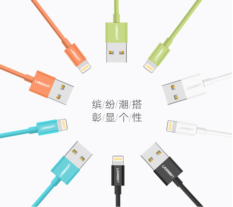 绿联MFi认证苹果数据线