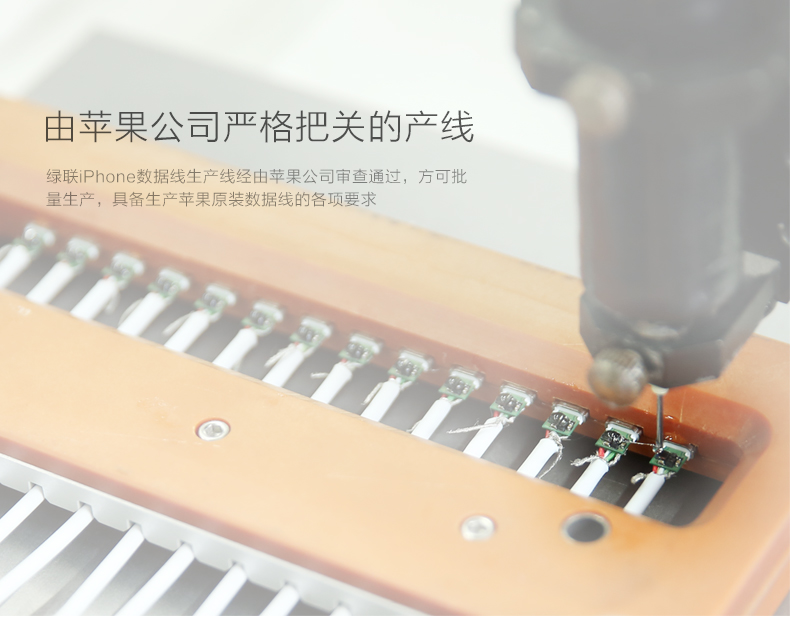 绿联MFi认证苹果数据线