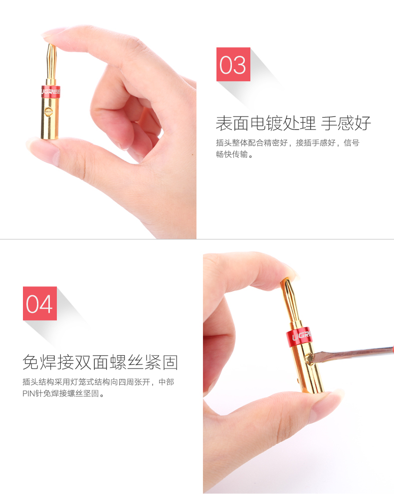 绿联香蕉头音频插头接法