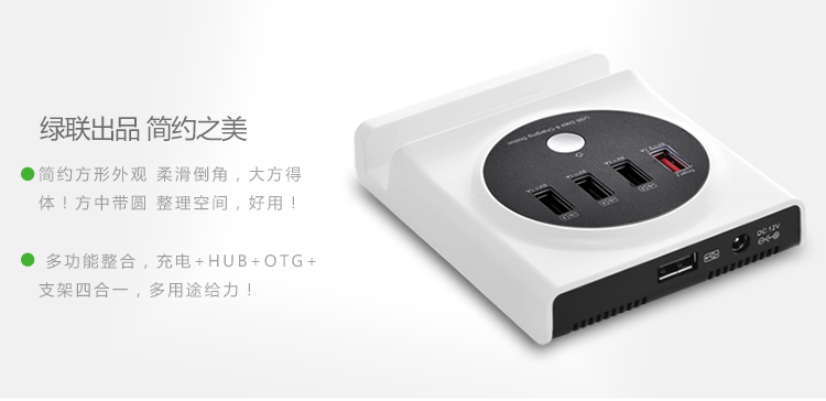 hth登录官网-品质新体验,数码选绿联