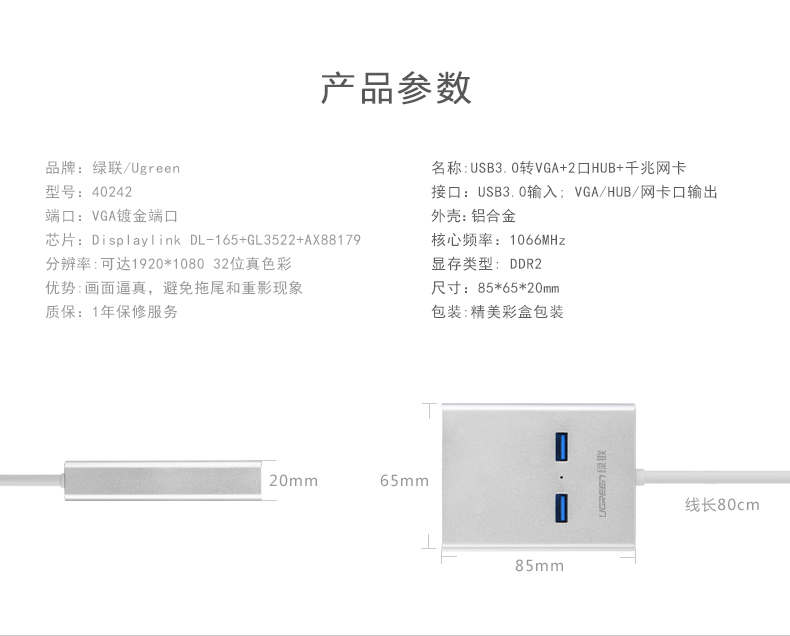 hth登录官网-品质新体验,数码选绿联