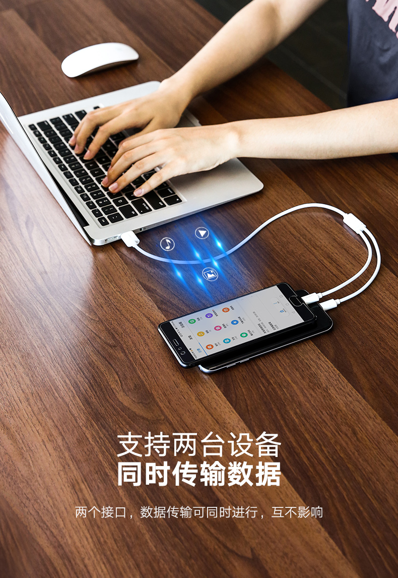 绿联安卓Type-C数据线，一拖二同时充两部手机