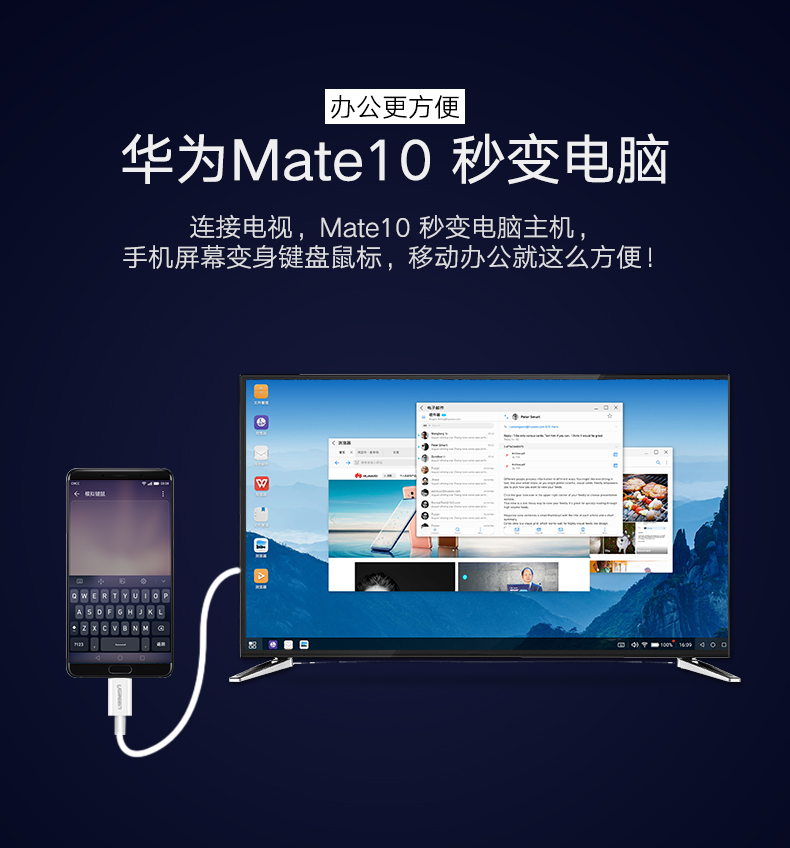 绿联Type-C转HDMI线，华为Mate10手机投屏视频转接线