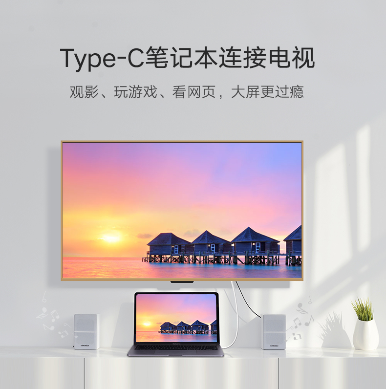 绿联Type-C转HDMI线，华为Mate10手机投屏视频转接线