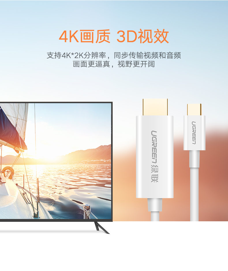 绿联Type-C转HDMI线，华为Mate10手机投屏视频转接线