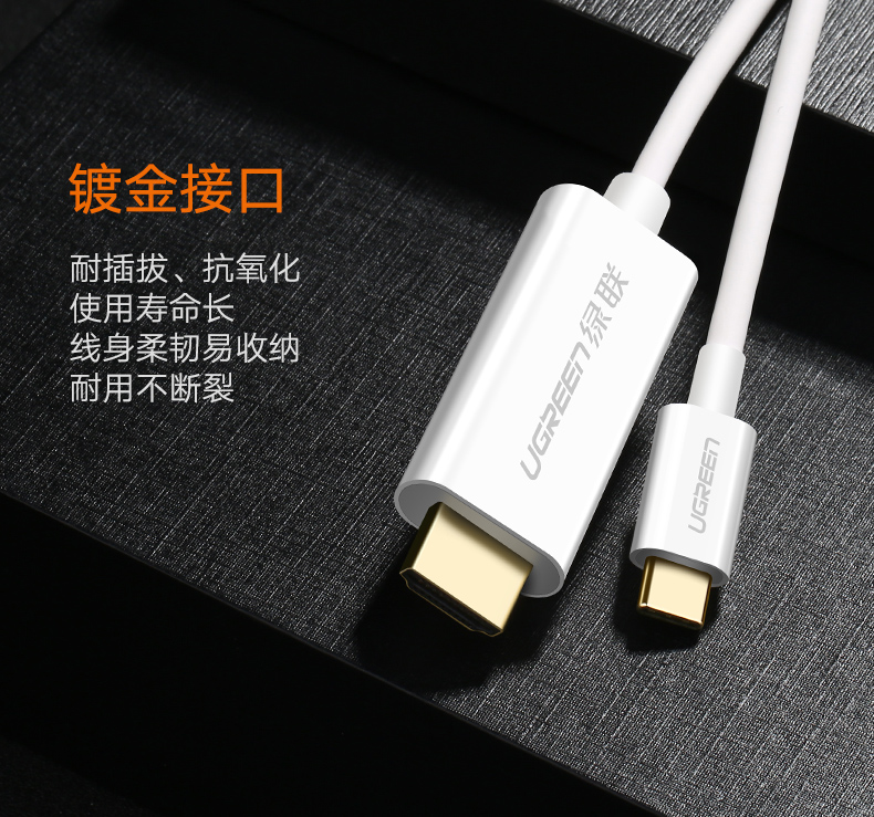 绿联Type-C转HDMI线，华为Mate10手机投屏视频转接线