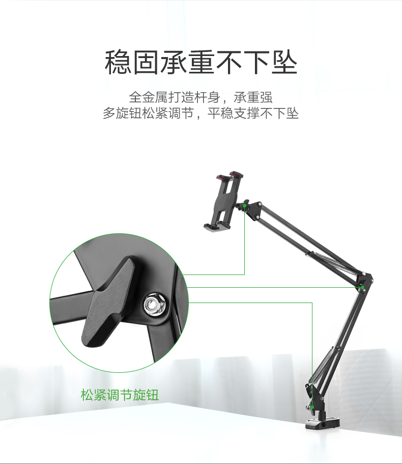 绿联机械式手机支架，桌面直播床头追剧通用懒人支架