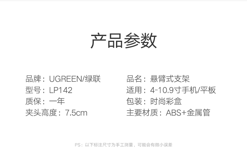 绿联机械式手机支架，桌面直播床头追剧通用懒人支架
