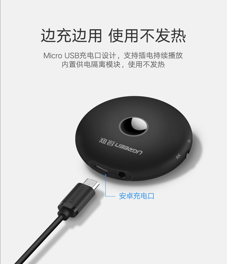 绿联蓝牙发射接收器二合一，3.5mm音频口aptX解码