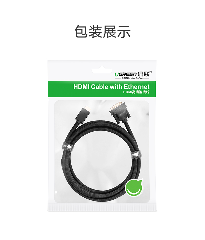 绿联hdmi转dvi线，电脑电视1080P双向互转高清线