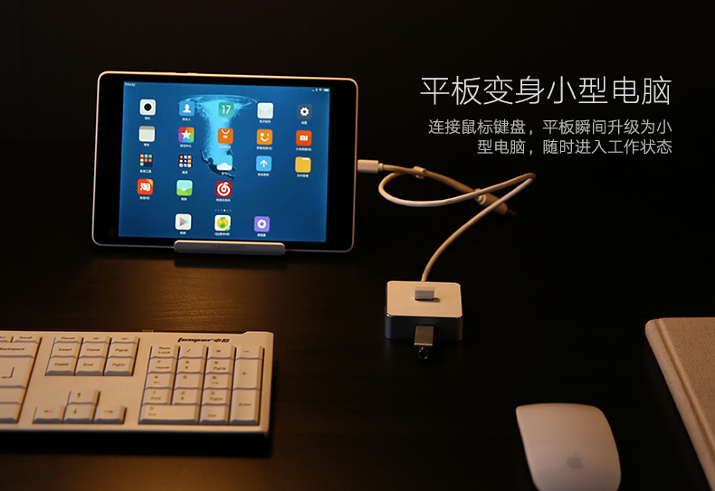 OTG线与Micro USB数据线的区别