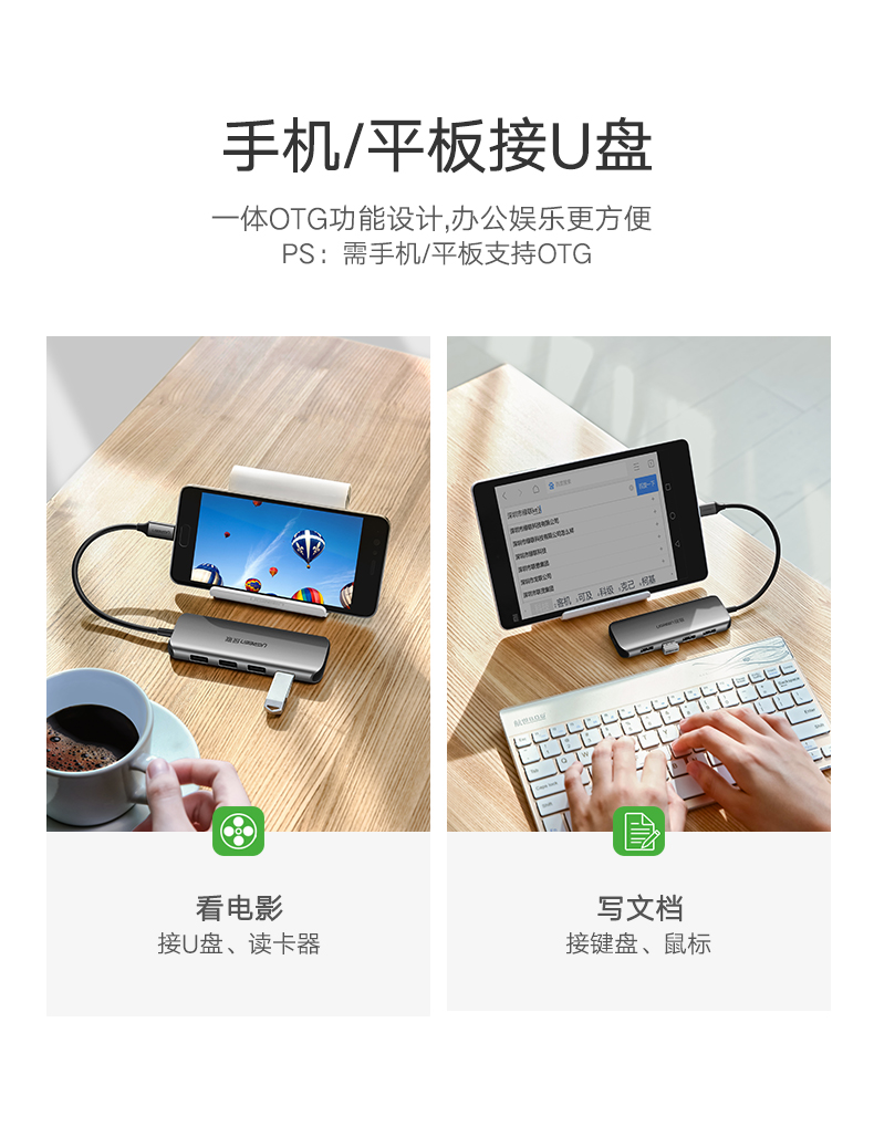 绿联Type-C分线器一拖四，Type-C转USB3.0笔记本电脑扩展坞