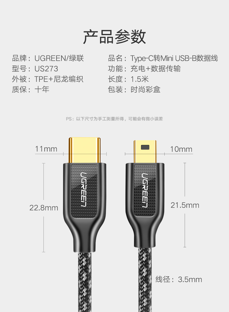 绿联Type-C转mini usb数据线，苹果MacBook连接相机硬盘数据线