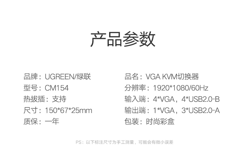 绿联VGA切换器，VGA KVM分配四进一出显示屏键鼠共享器