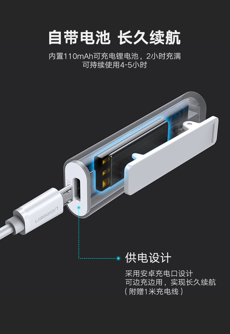 绿联蓝牙5.0音频接收器，有线耳机通用蓝牙适配器aptX LL认证