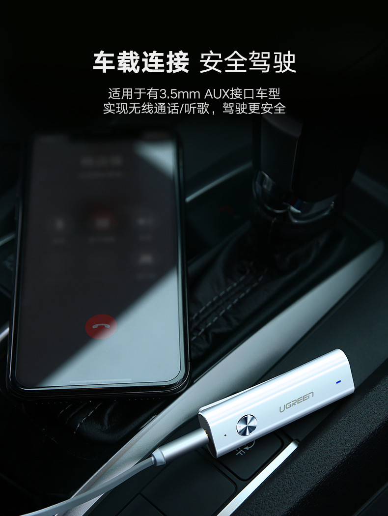 绿联蓝牙5.0音频接收器，有线耳机通用蓝牙适配器aptX LL认证