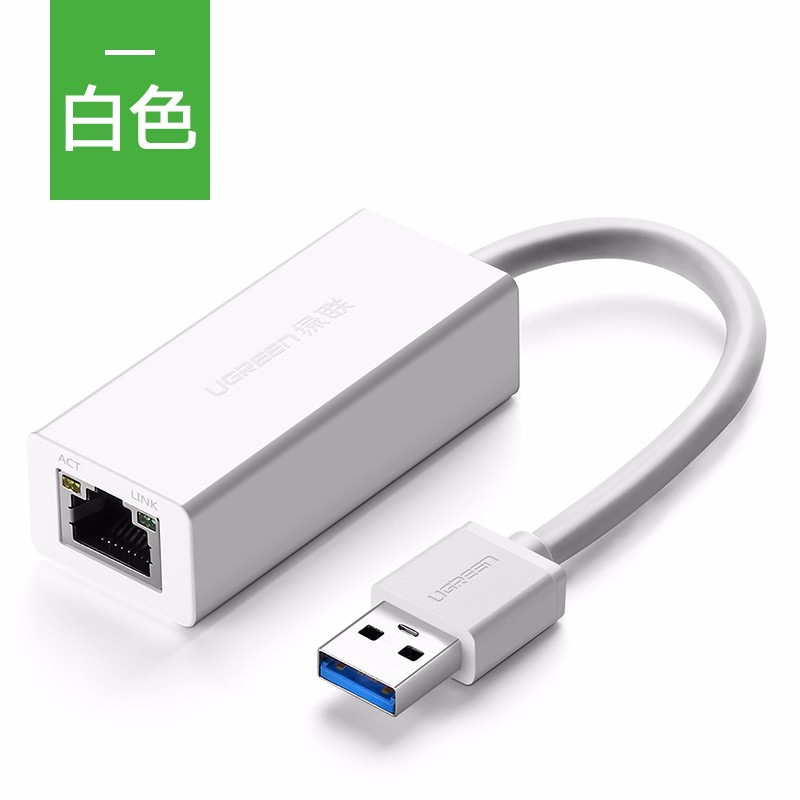 绿联USB千兆网卡，笔记本超极本USB转水晶头千兆网卡