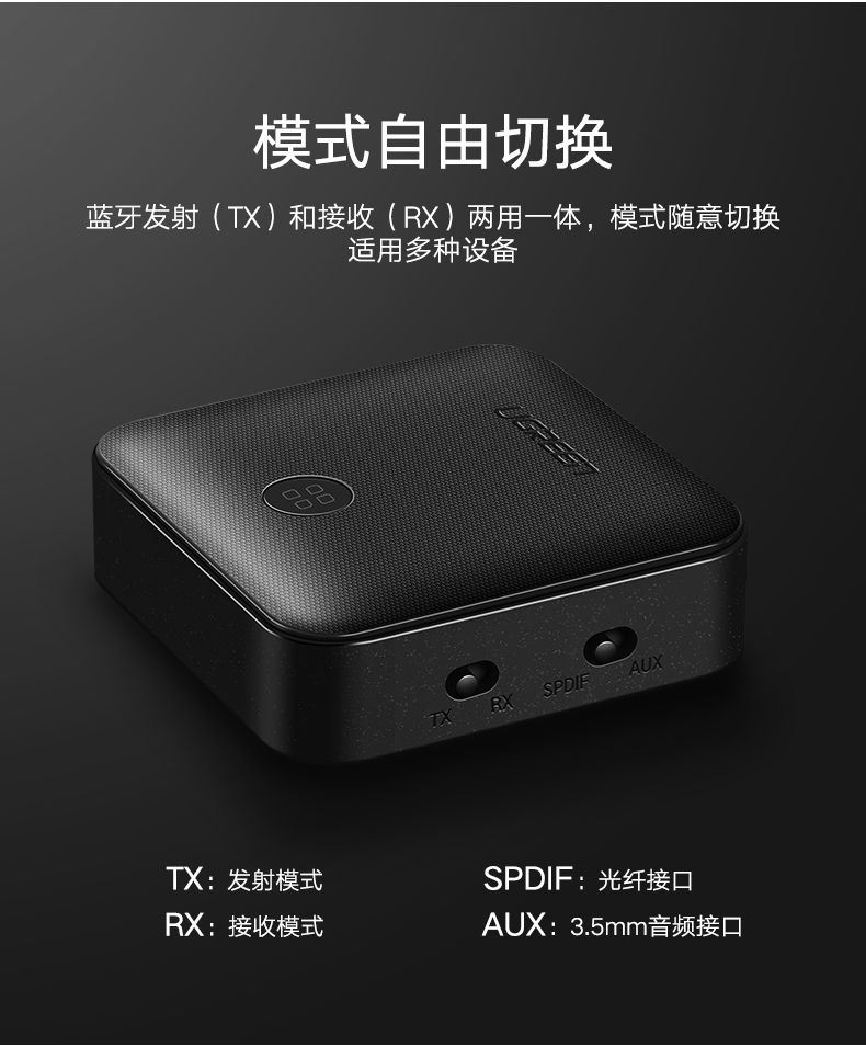 绿联蓝牙5.0音频接收器，蓝牙发射接收二合一光纤接口带aptX HD