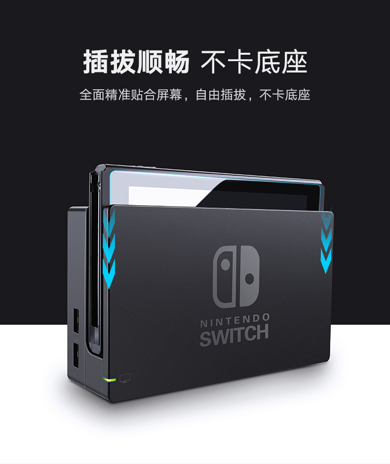 绿联任天堂Nintendo Switch高清钢化膜