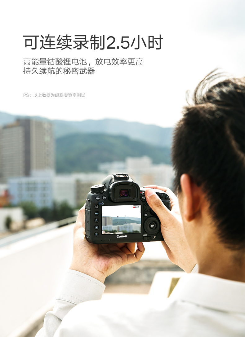 绿联原装佳能相机电池，70D6D等单反专用LP-E6电池