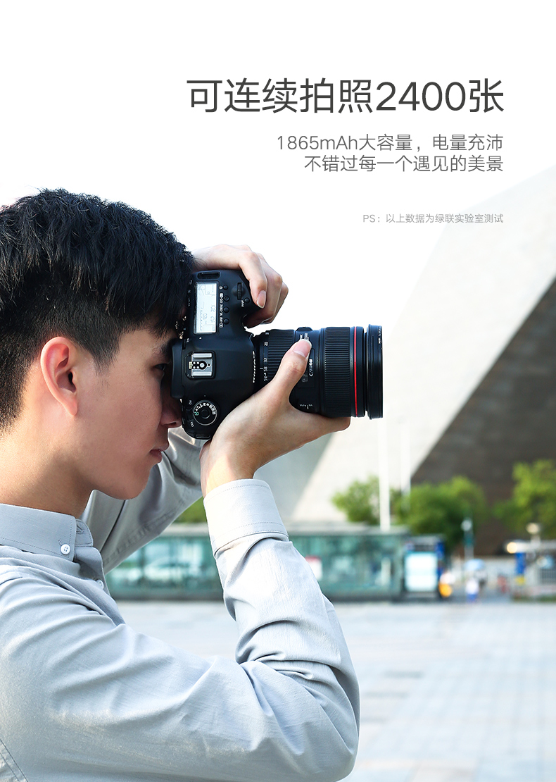 绿联原装佳能相机电池，70D6D等单反专用LP-E6电池