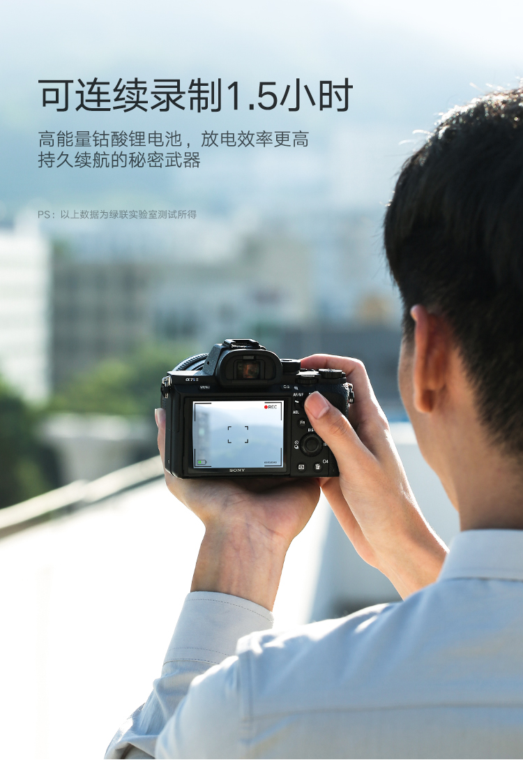 绿联原装索尼相机电池，A7M2单反通用NP-FW50电池