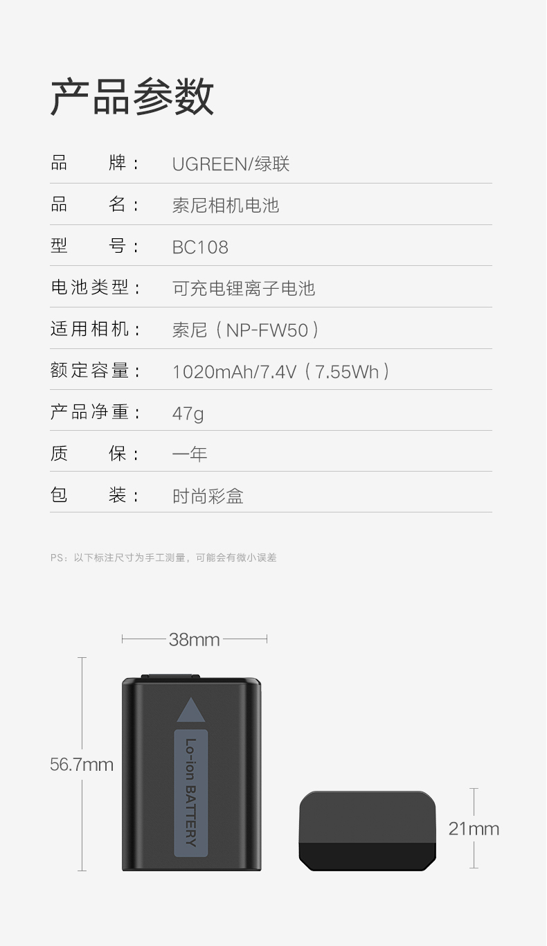 绿联原装索尼相机电池，A7M2单反通用NP-FW50电池