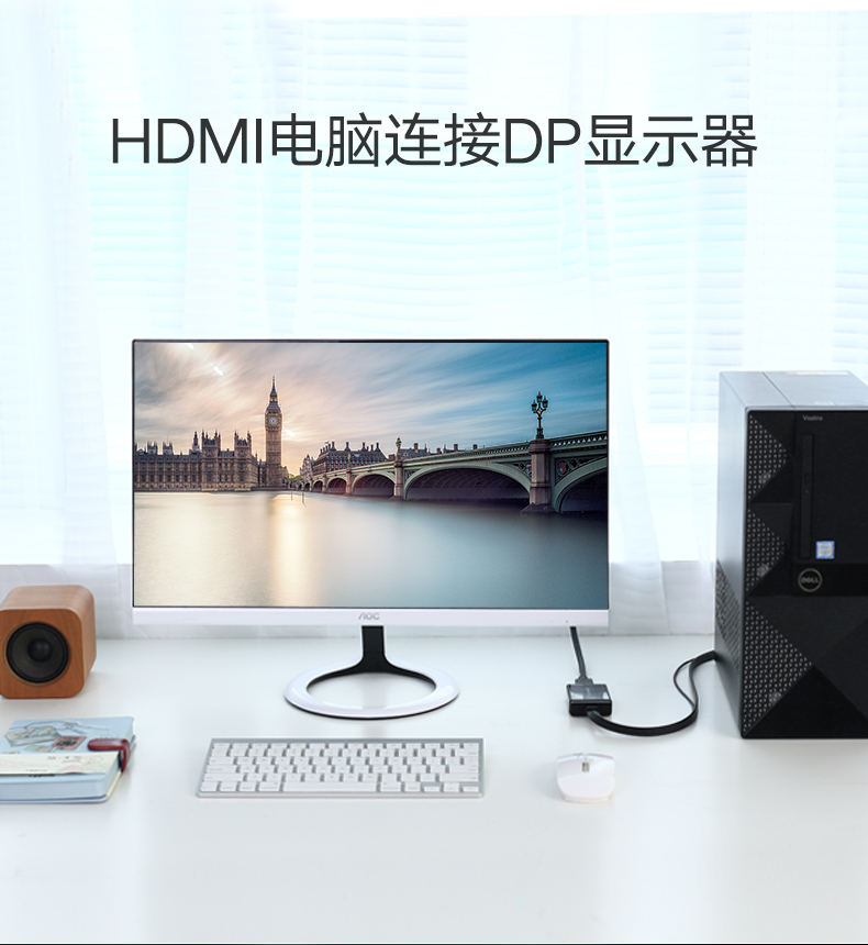 绿联HDMI转DP转换器;