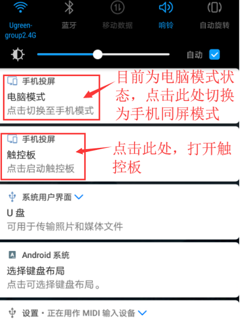 绿联Type-C扩展坞手机底座连接图文教程