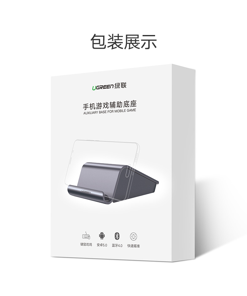 绿联吃鸡王座手游辅助，手游接键鼠转换器