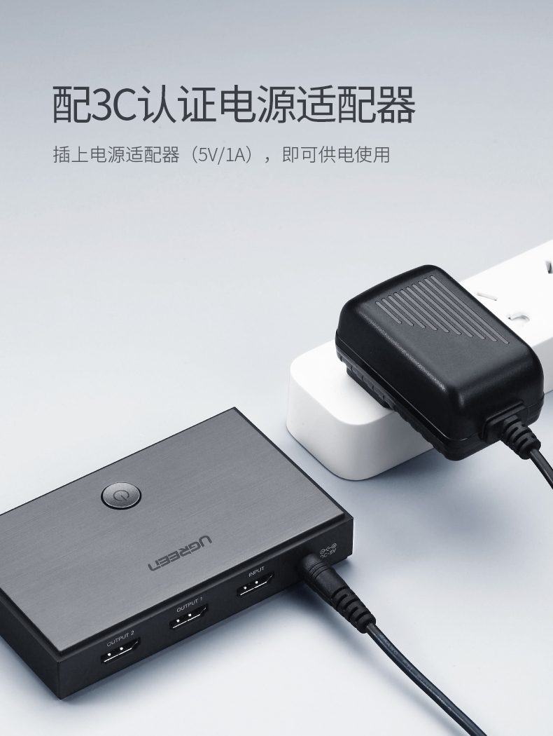 绿联HDMI一进二出分配器