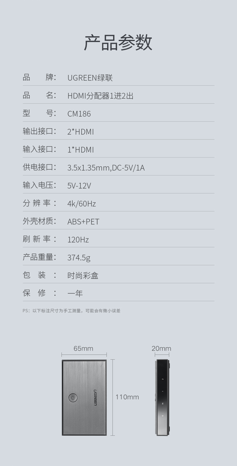 绿联HDMI一进二出分配器