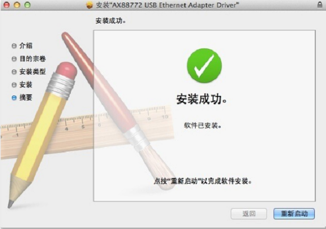USB外置网卡苹果系统驱动安装