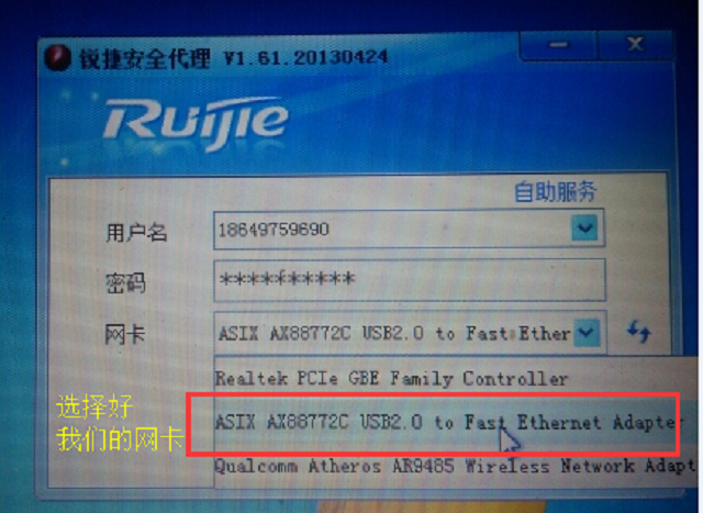 USB外置网卡苹果系统驱动卸载