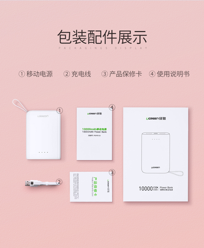 绿联|数据线|HDMI线|移动电源|车充|蓝牙|手机配件|hth登录官网