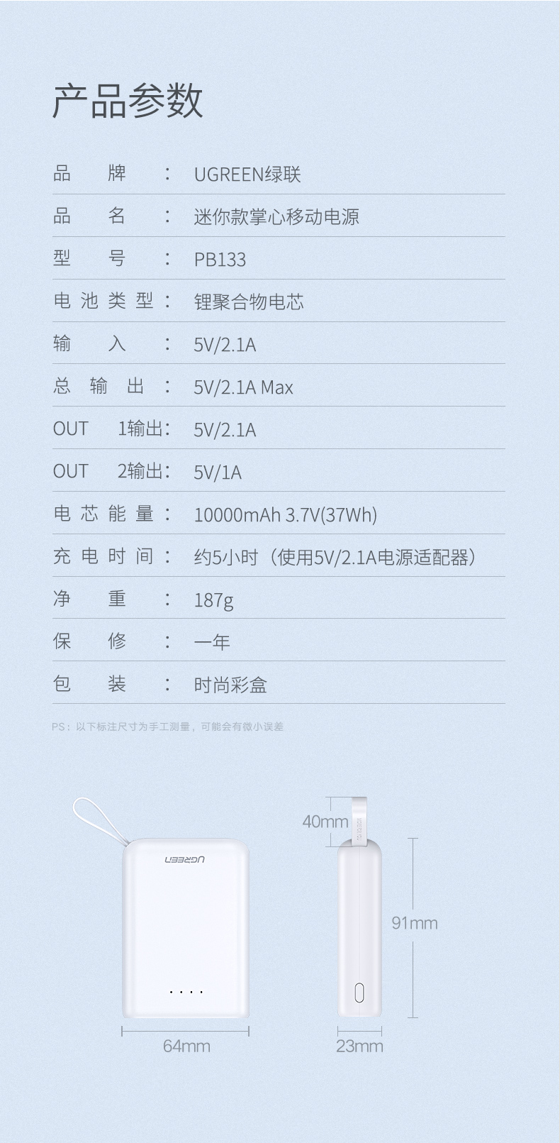 绿联|数据线|HDMI线|移动电源|车充|蓝牙|手机配件|hth登录官网