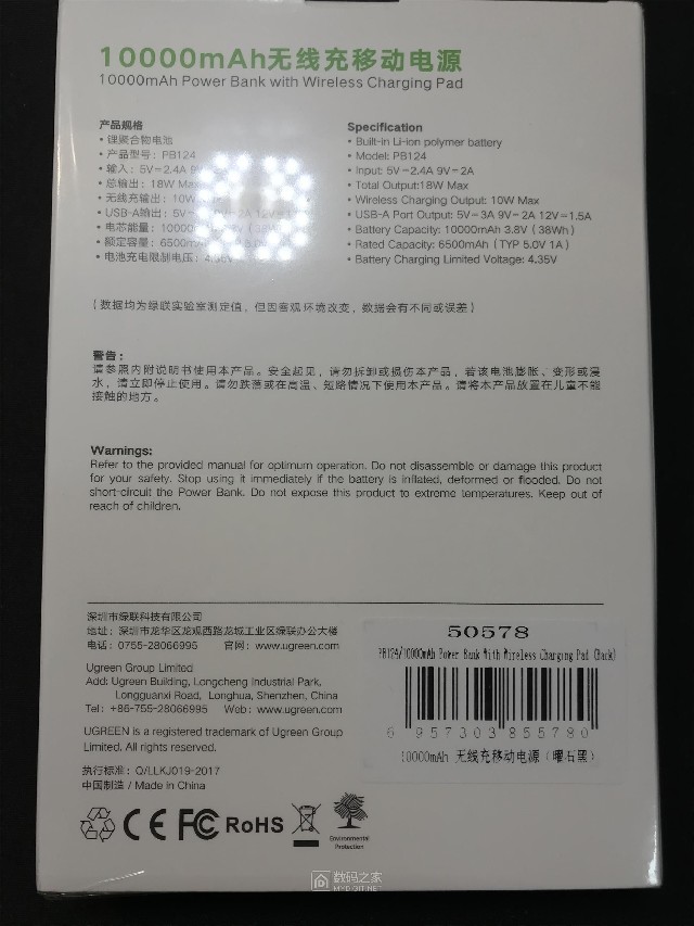 绿联10000mAh无线充电宝全评