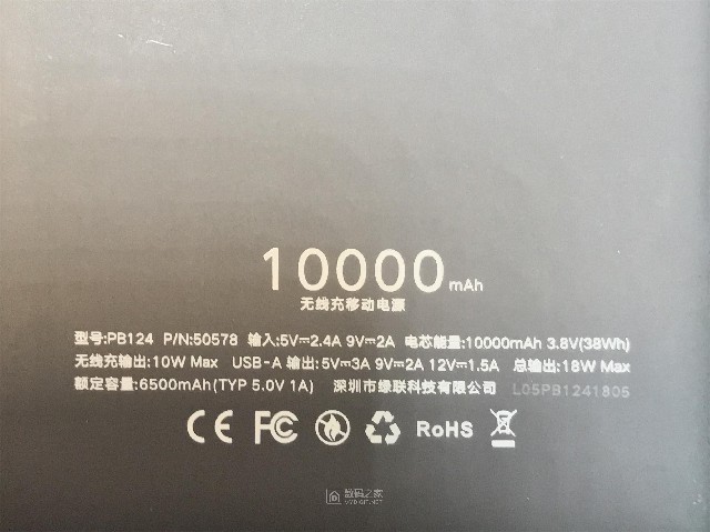 绿联10000mAh无线充电宝全评