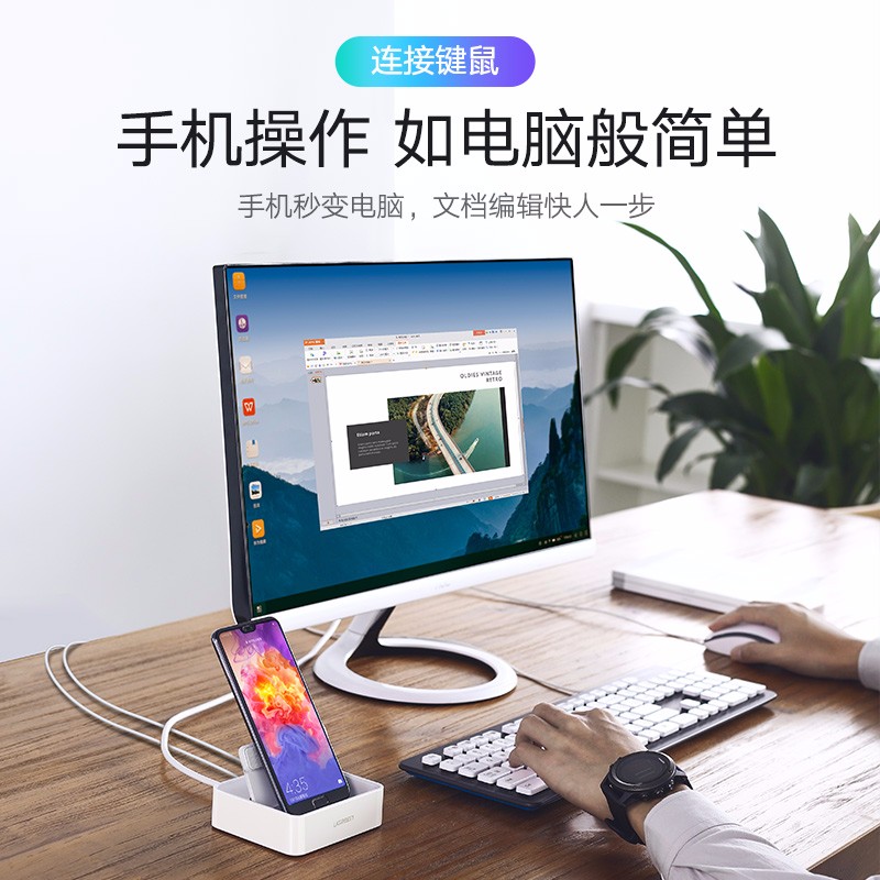 绿联Type-C手机智能扩展底座，锤子坚果华为手机同屏扩展坞