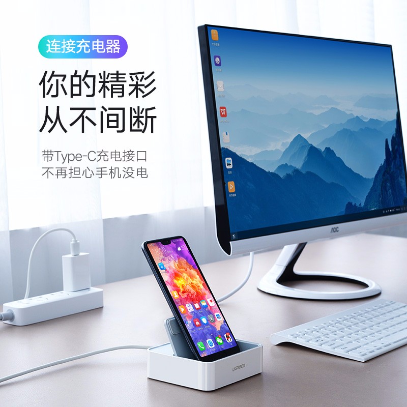 绿联Type-C手机智能扩展底座，锤子坚果华为手机同屏扩展坞