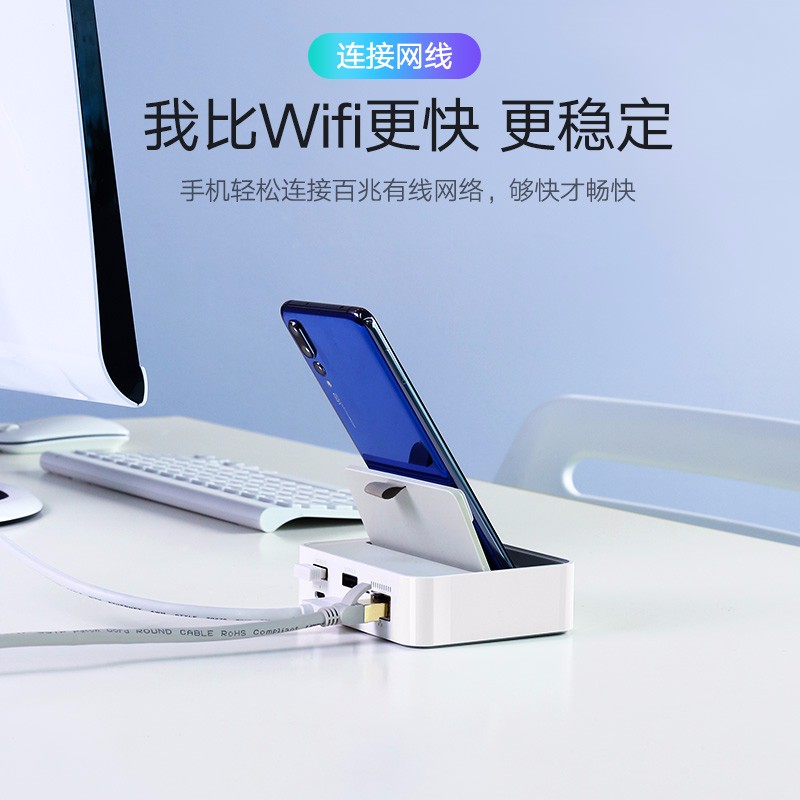 绿联Type-C手机智能扩展底座，锤子坚果华为手机同屏扩展坞