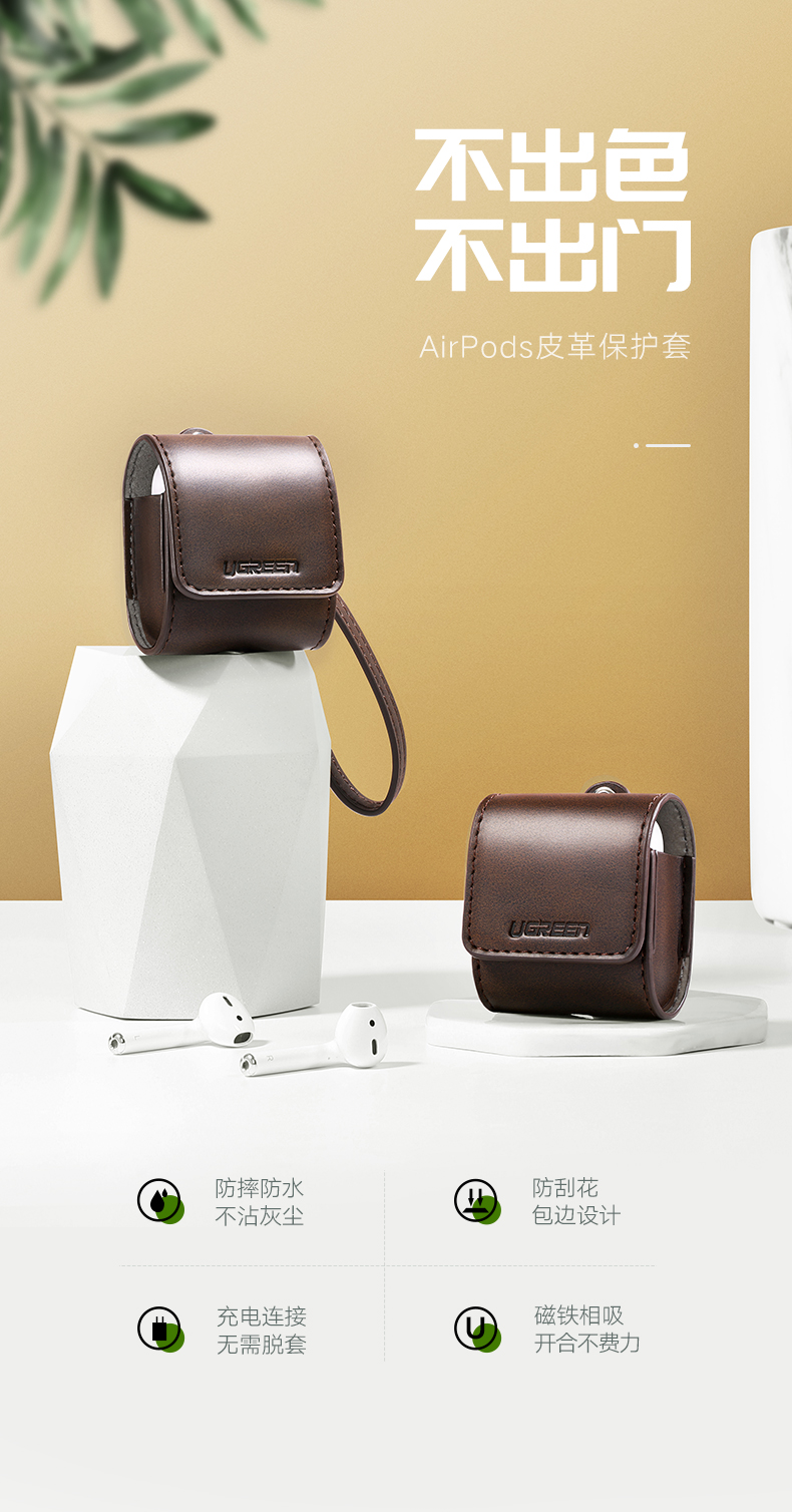 绿联AirPods保护套 苹果无线蓝牙耳机收纳包