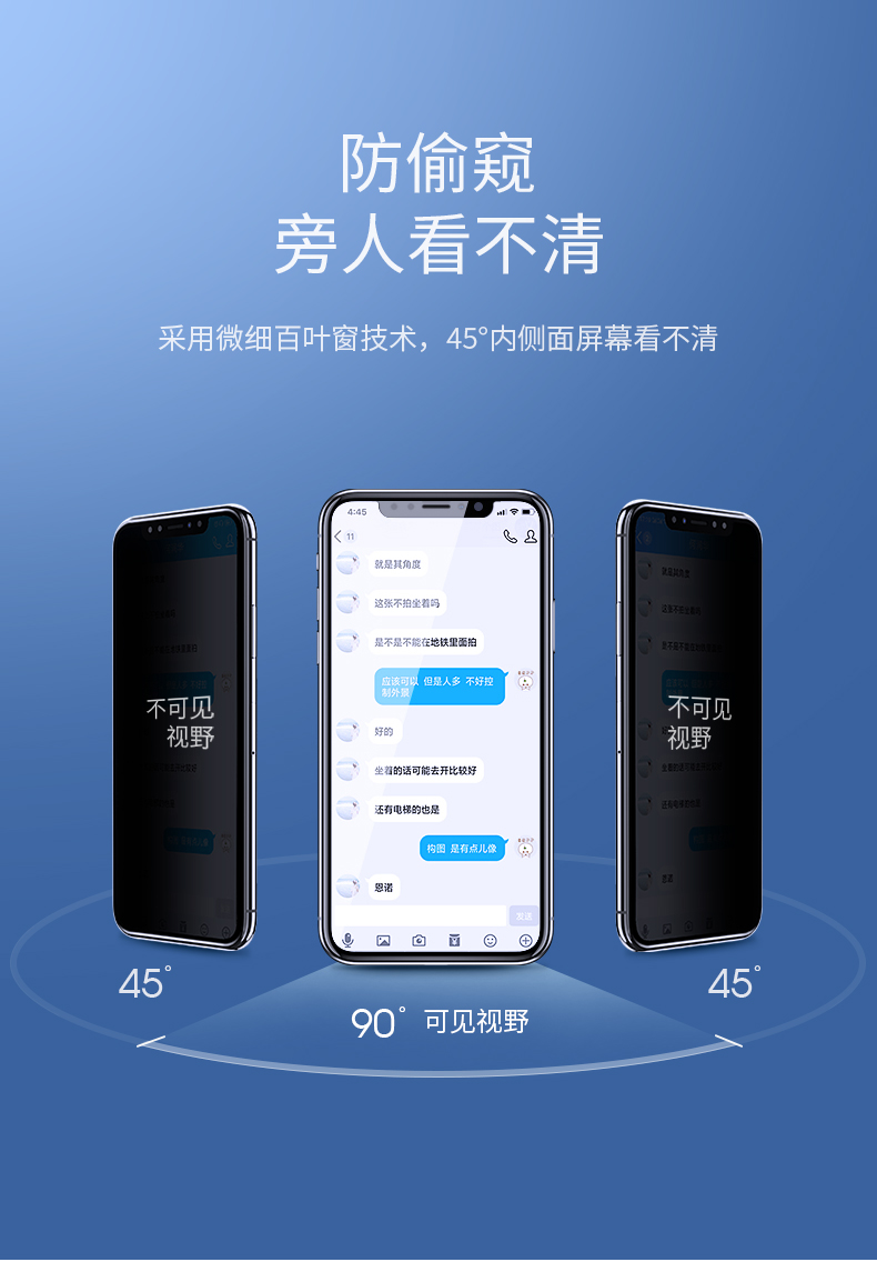 绿联iPhone x/xs/max防窥钢化膜