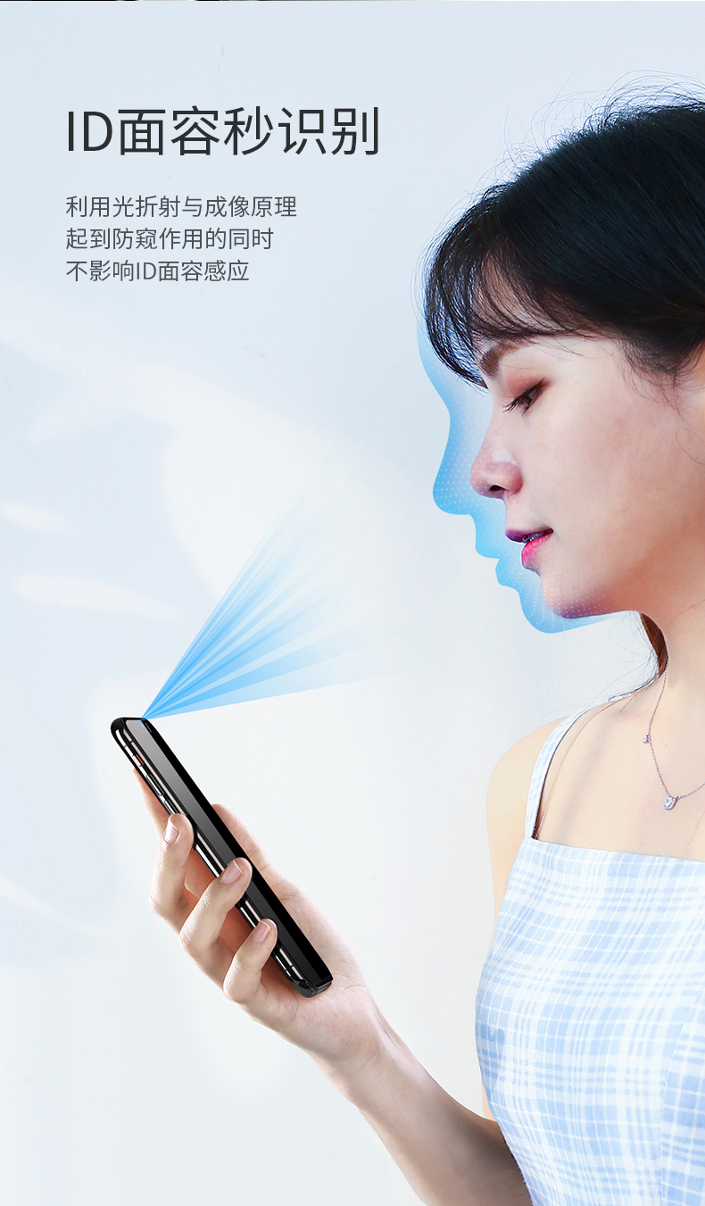 绿联iPhone x/xs/max防窥钢化膜