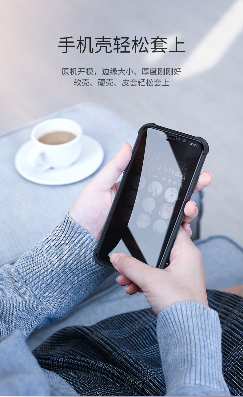 绿联iPhone x/xs/max防窥钢化膜