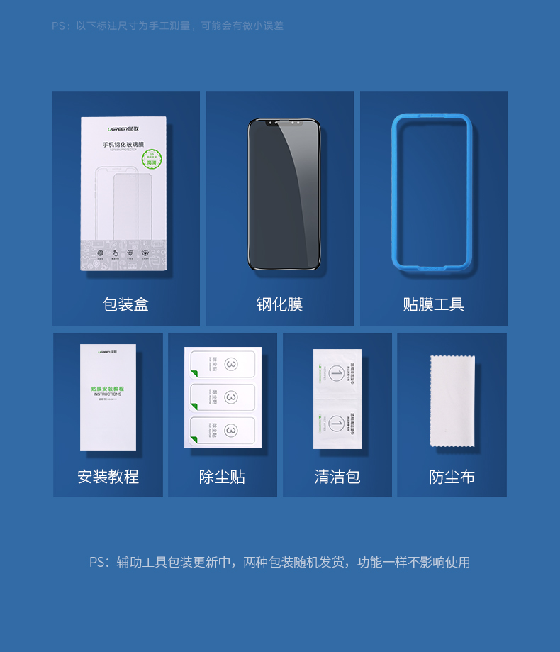 绿联iPhone x/xs/max防窥钢化膜