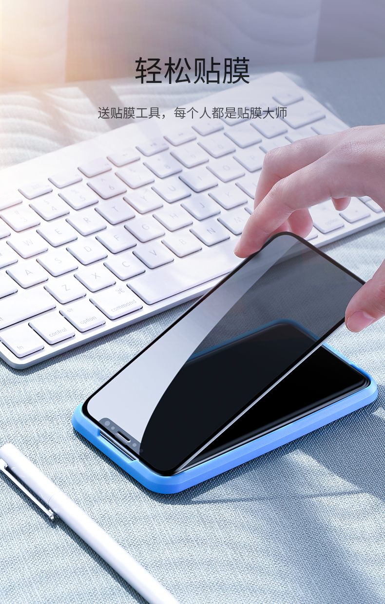绿联iPhone x/xs/max防窥钢化膜