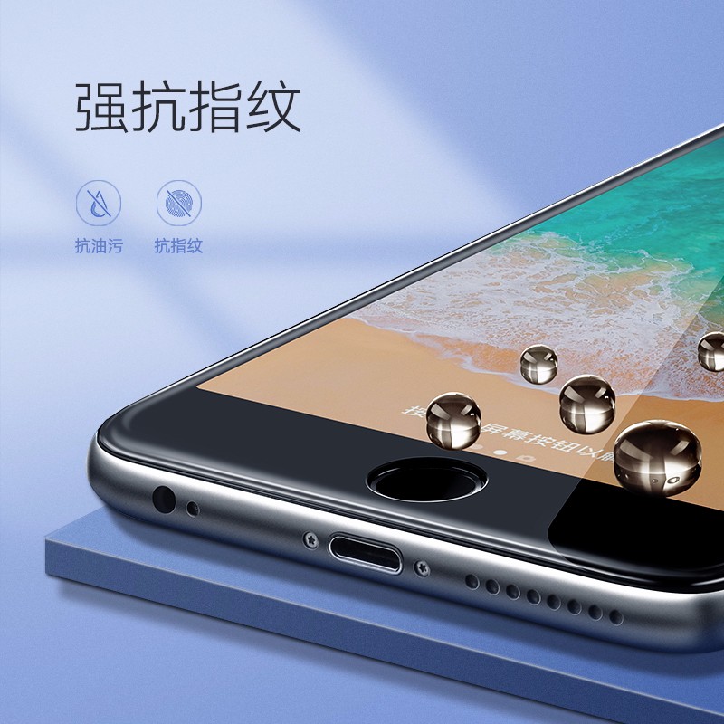 绿联iPhone6/6P/6s/Plus防蓝光钢化膜
