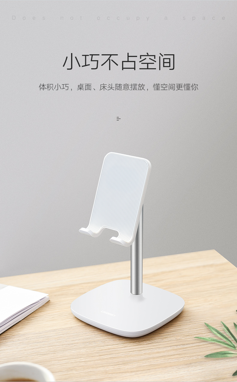 绿联手机平板通用桌面支架